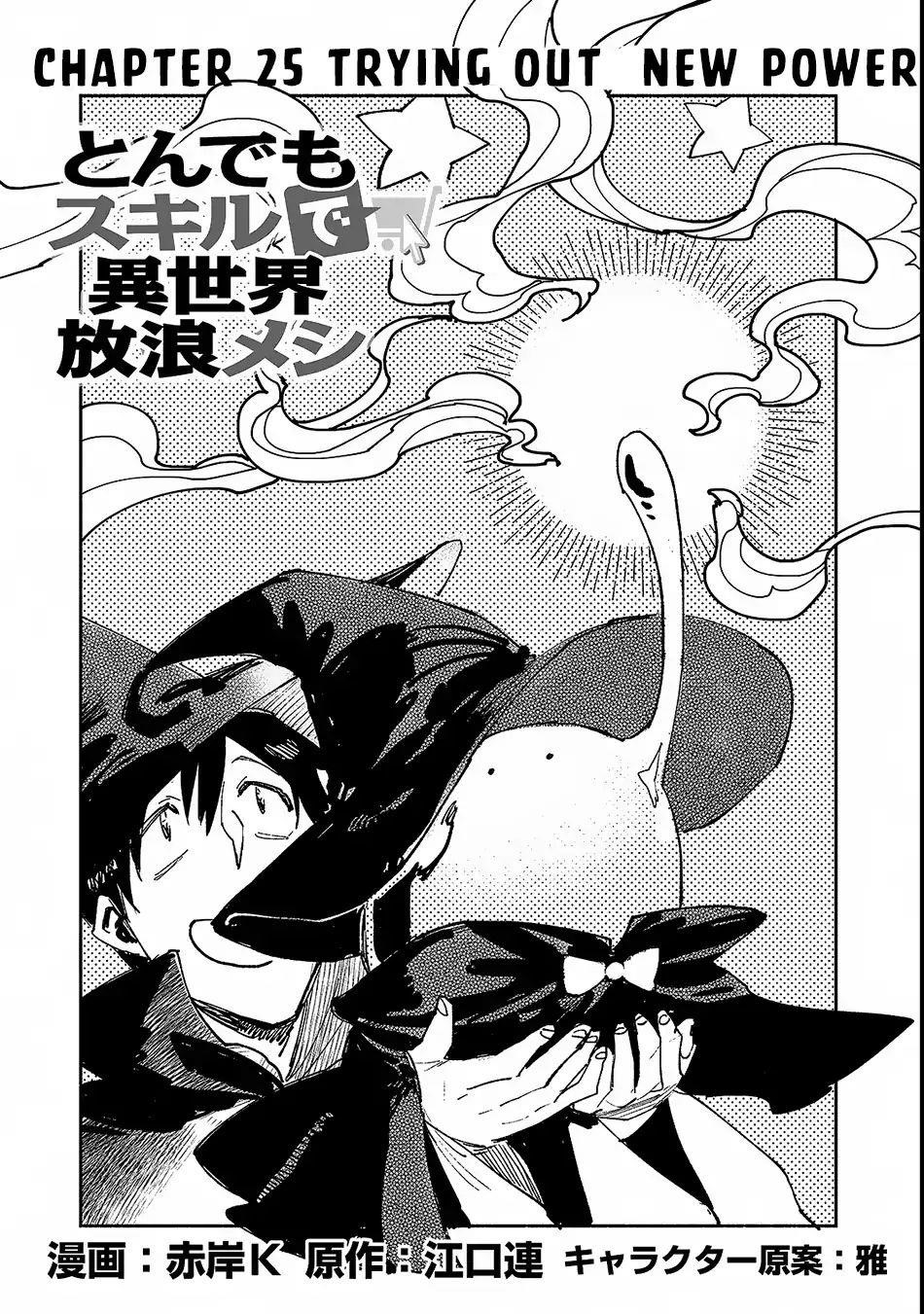 Tondemo Skill De Isekai Hourou Meshi Chapter 25 - Page 1