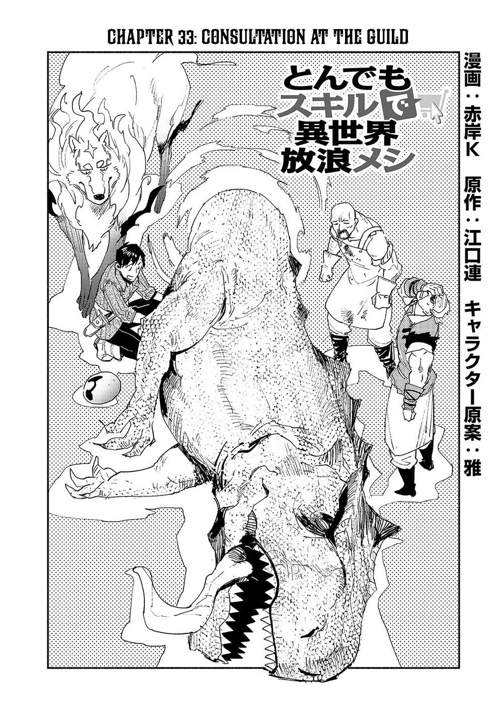 Tondemo Skill De Isekai Hourou Meshi Chapter 33 - Page 2