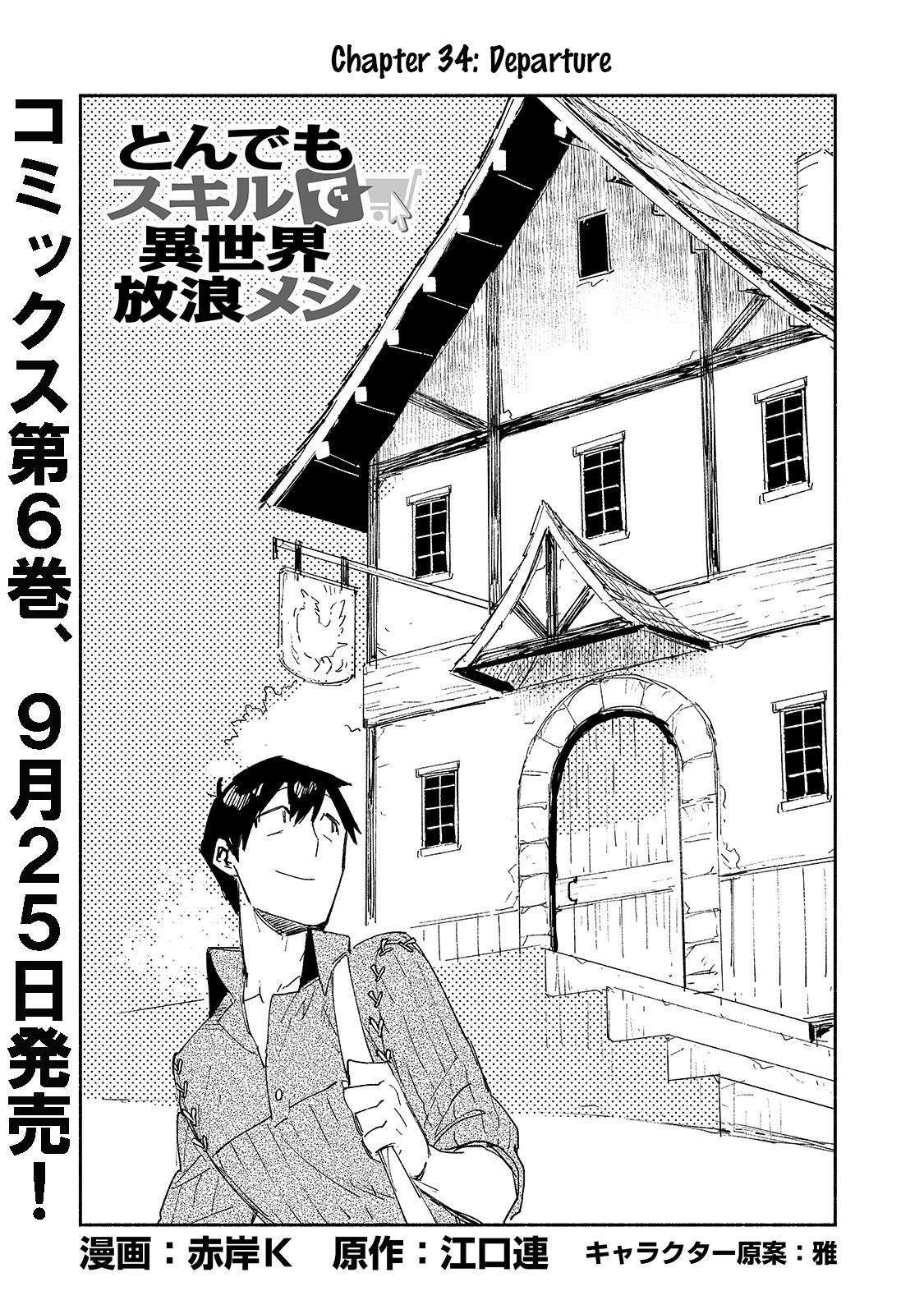 Tondemo Skill De Isekai Hourou Meshi Chapter 34 - Page 1