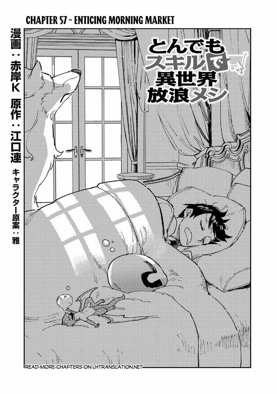 Tondemo Skill De Isekai Hourou Meshi Chapter 57.1 - Page 1