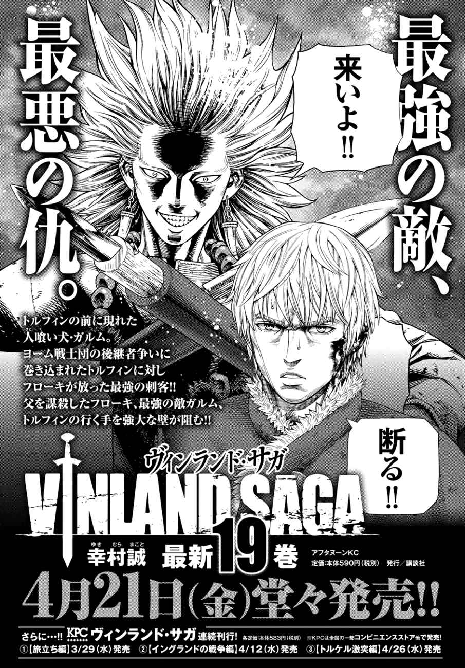 Vinland Saga Chapter 137 - Page 19