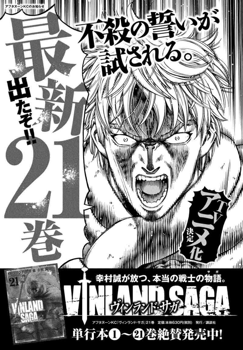 Vinland Saga Chapter 153 - Page 20