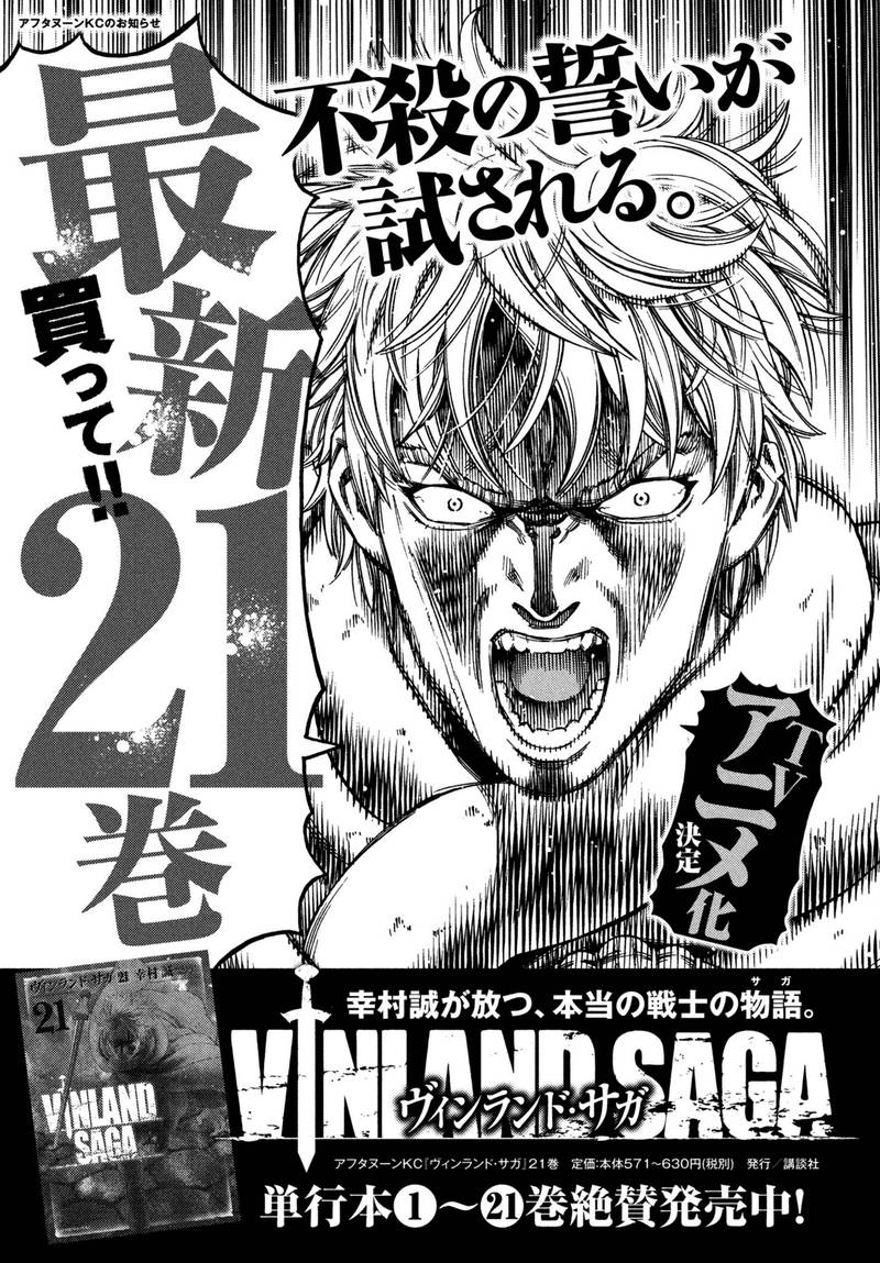 Vinland Saga Chapter 157 - Page 18