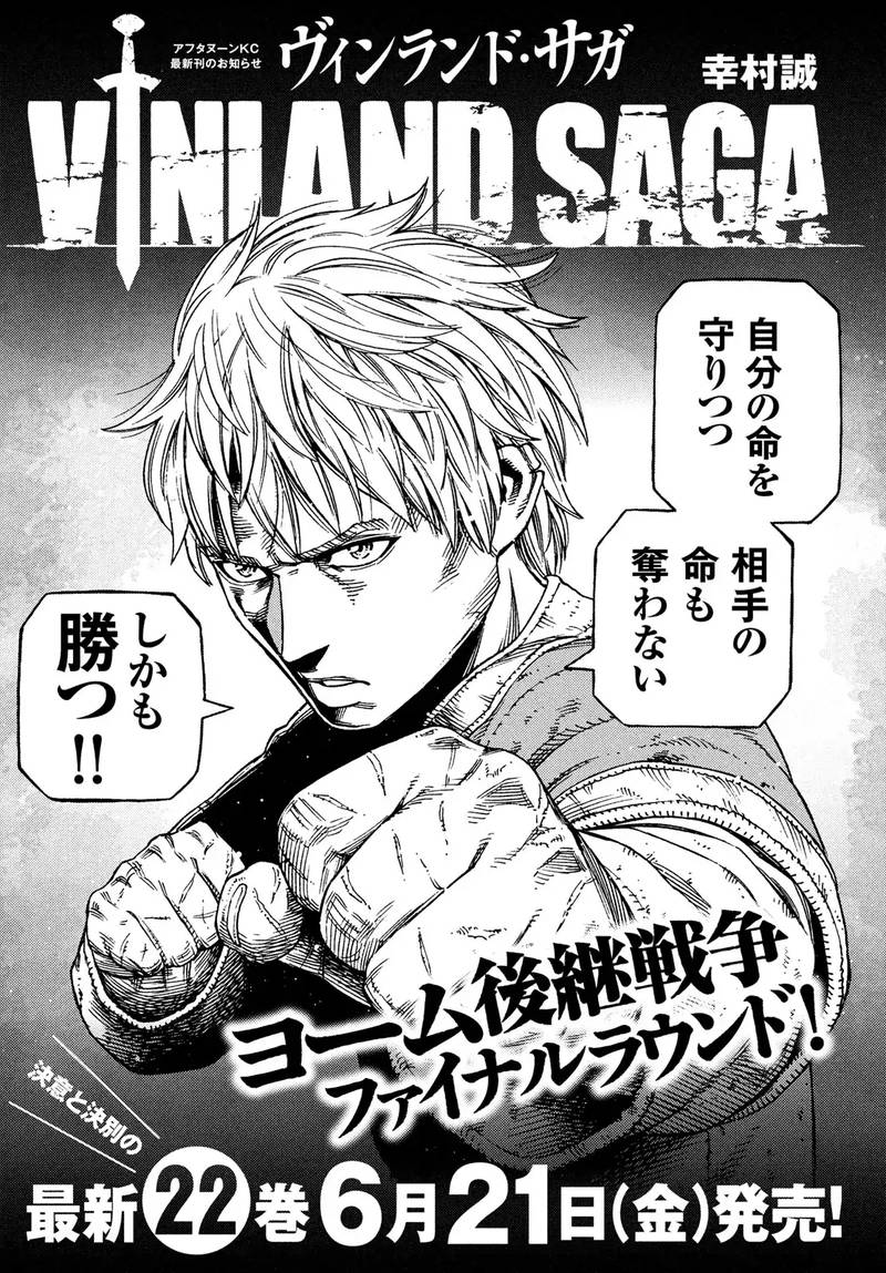 Vinland Saga Chapter 159 - Page 29