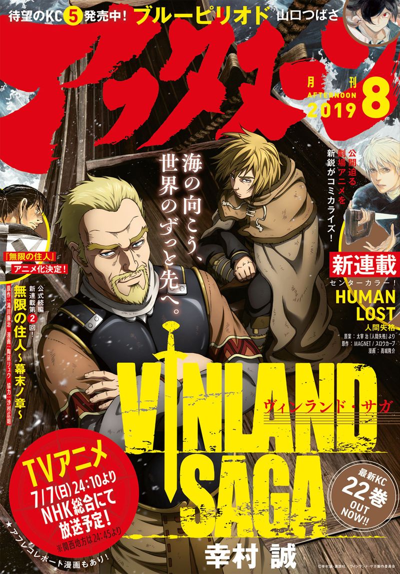 Vinland Saga Chapter 162 - Page 1