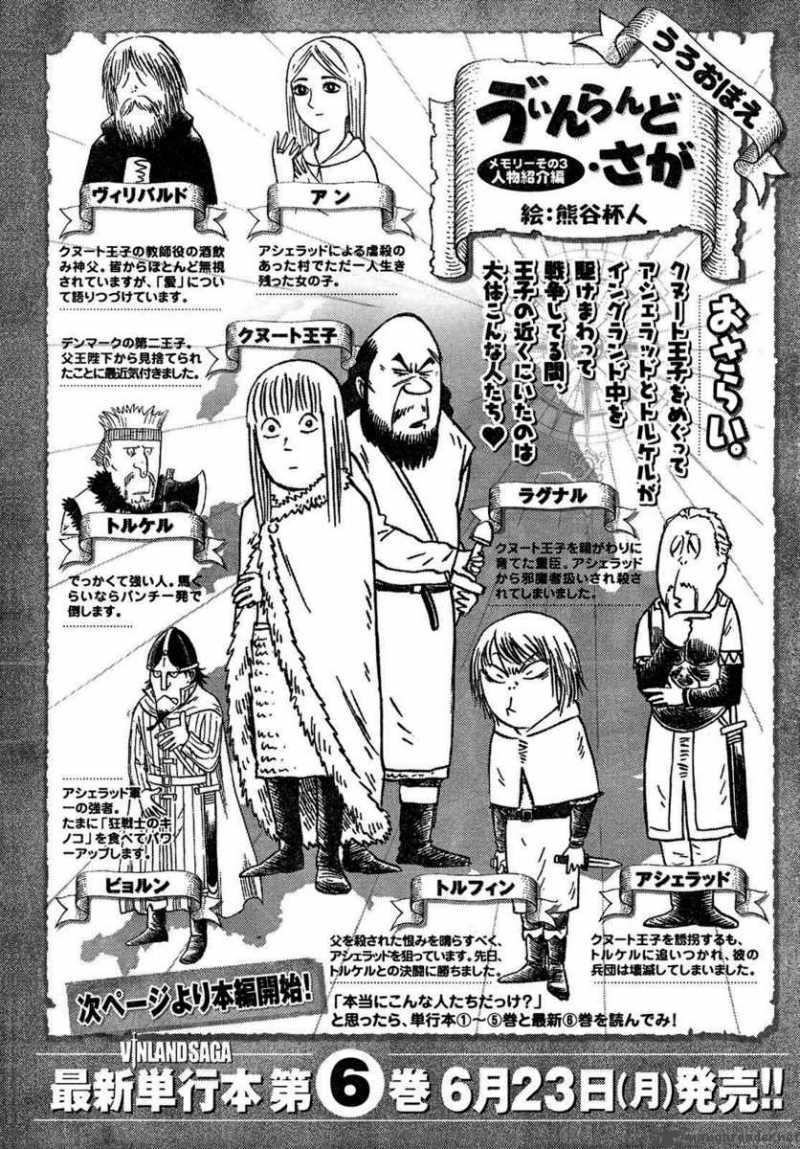 Vinland Saga Chapter 43 - Page 1