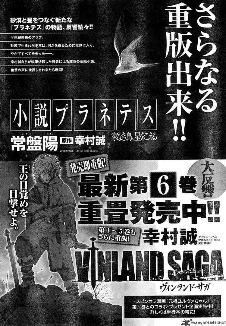 Vinland Saga Chapter 45 - Page 1