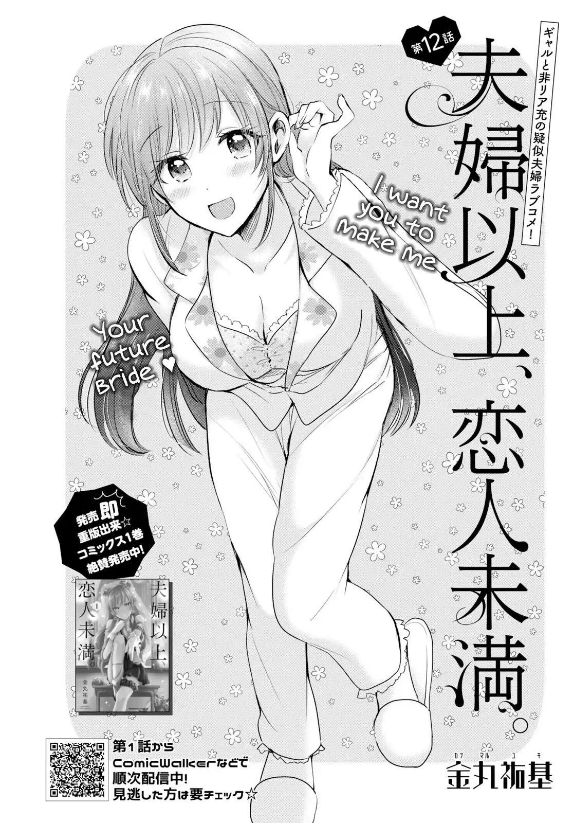 Fuufu Ijou, Koibito Miman Chapter 12 - Page 3