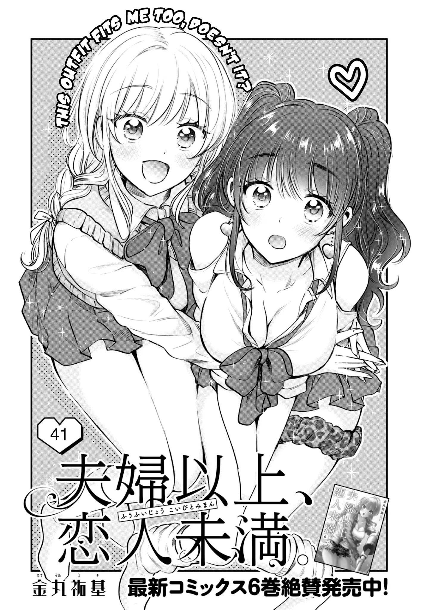 Fuufu Ijou, Koibito Miman Chapter 41 - Page 2