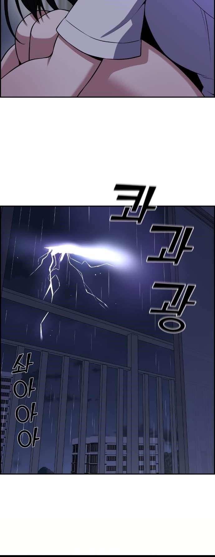 Webtoon Character Na Kang Lim Chapter 57 - Page 39