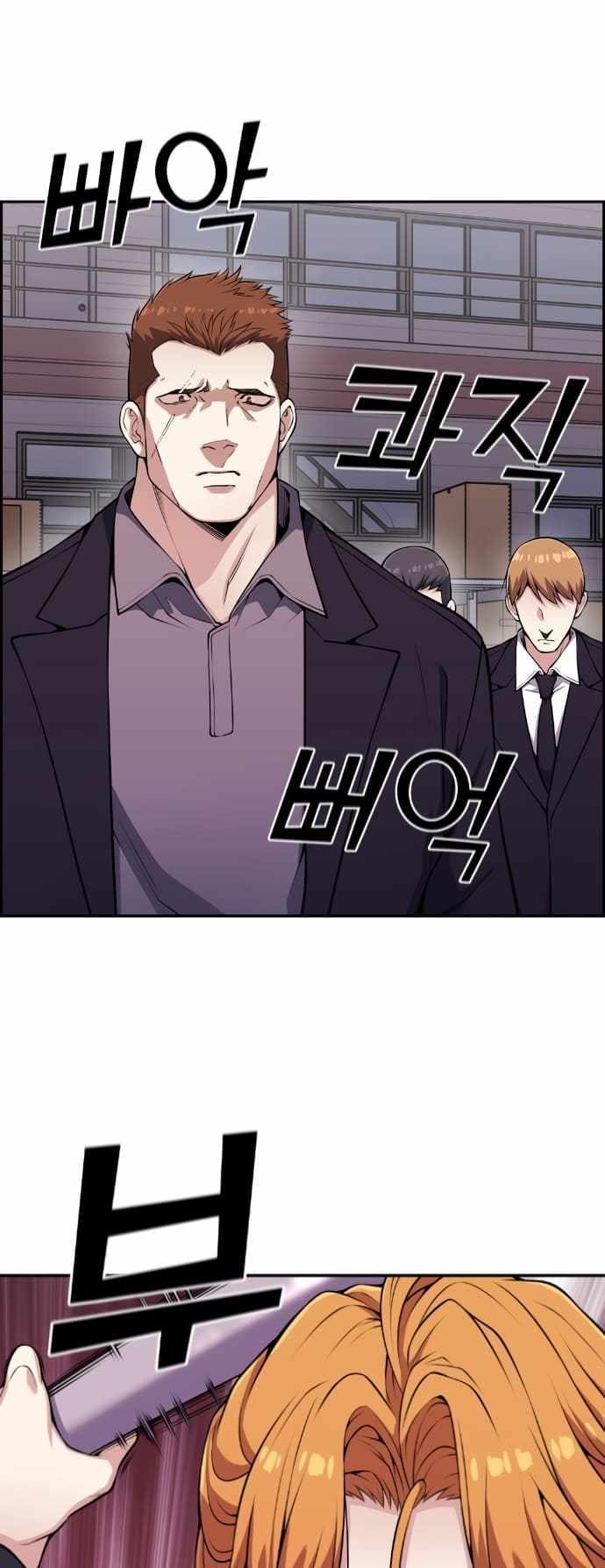 Webtoon Character Na Kang Lim Chapter 63 - Page 41