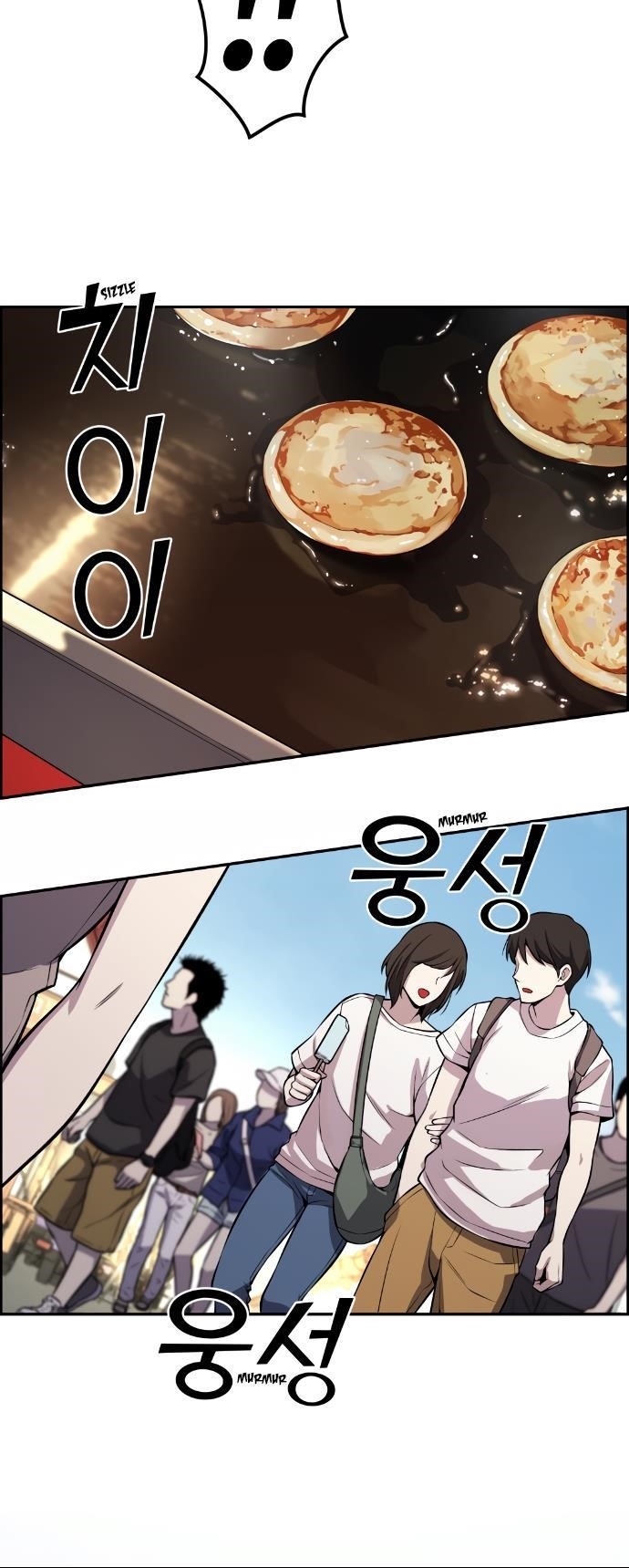 Webtoon Character Na Kang Lim Chapter 74 - Page 15