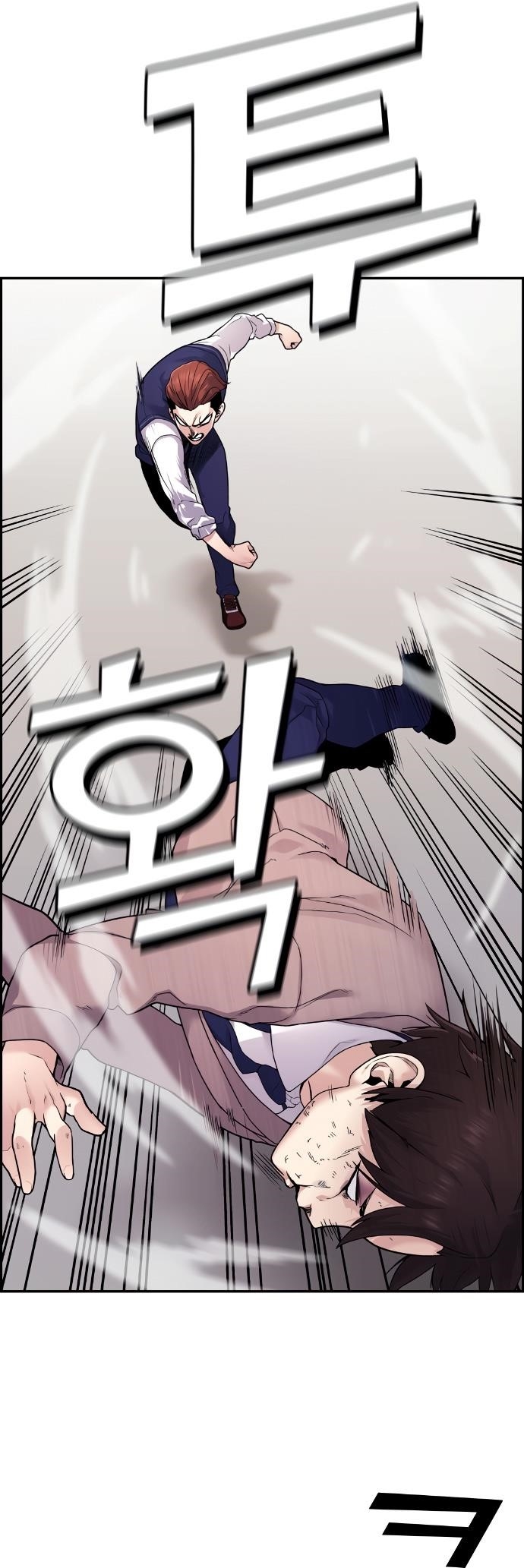 Webtoon Character Na Kang Lim Chapter 9 - Page 6