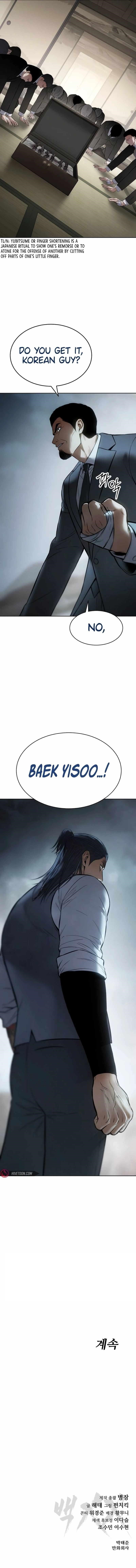 Baek XX Chapter 112 - Page 17