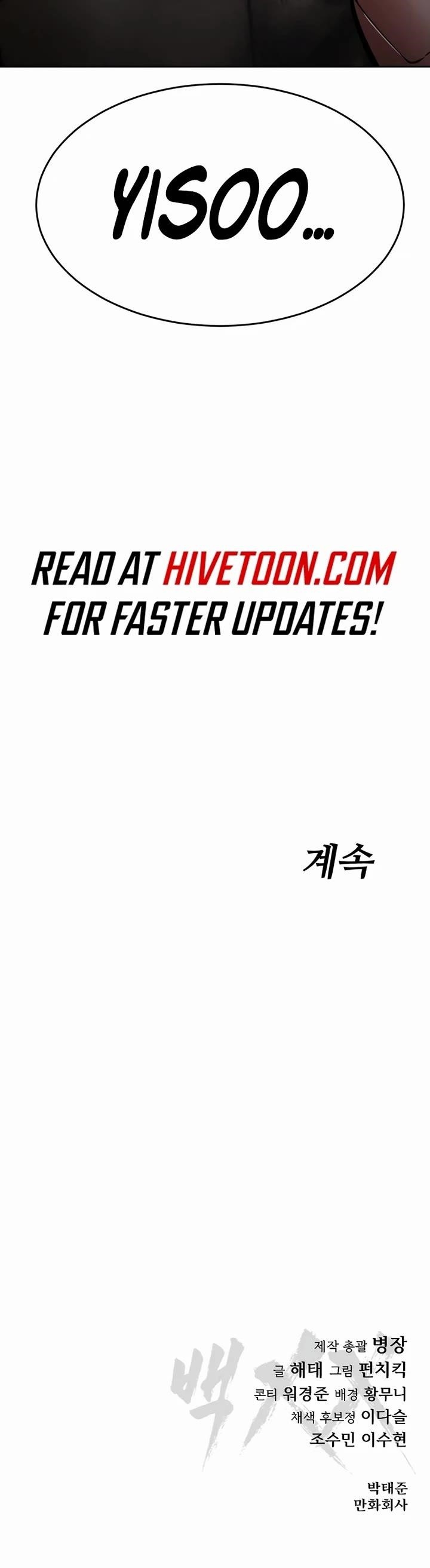 Baek XX Chapter 125 - Page 76