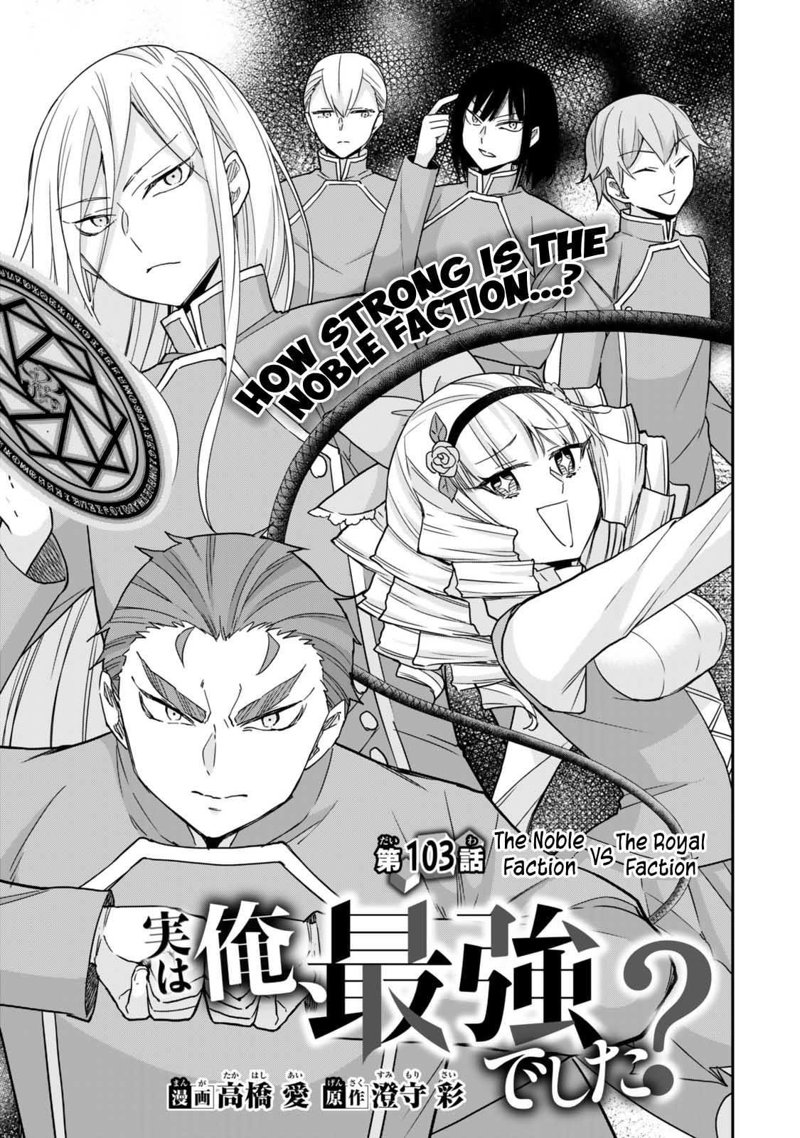 Jitsu Wa Ore, Saikyou Deshita? Chapter 103 - Page 3