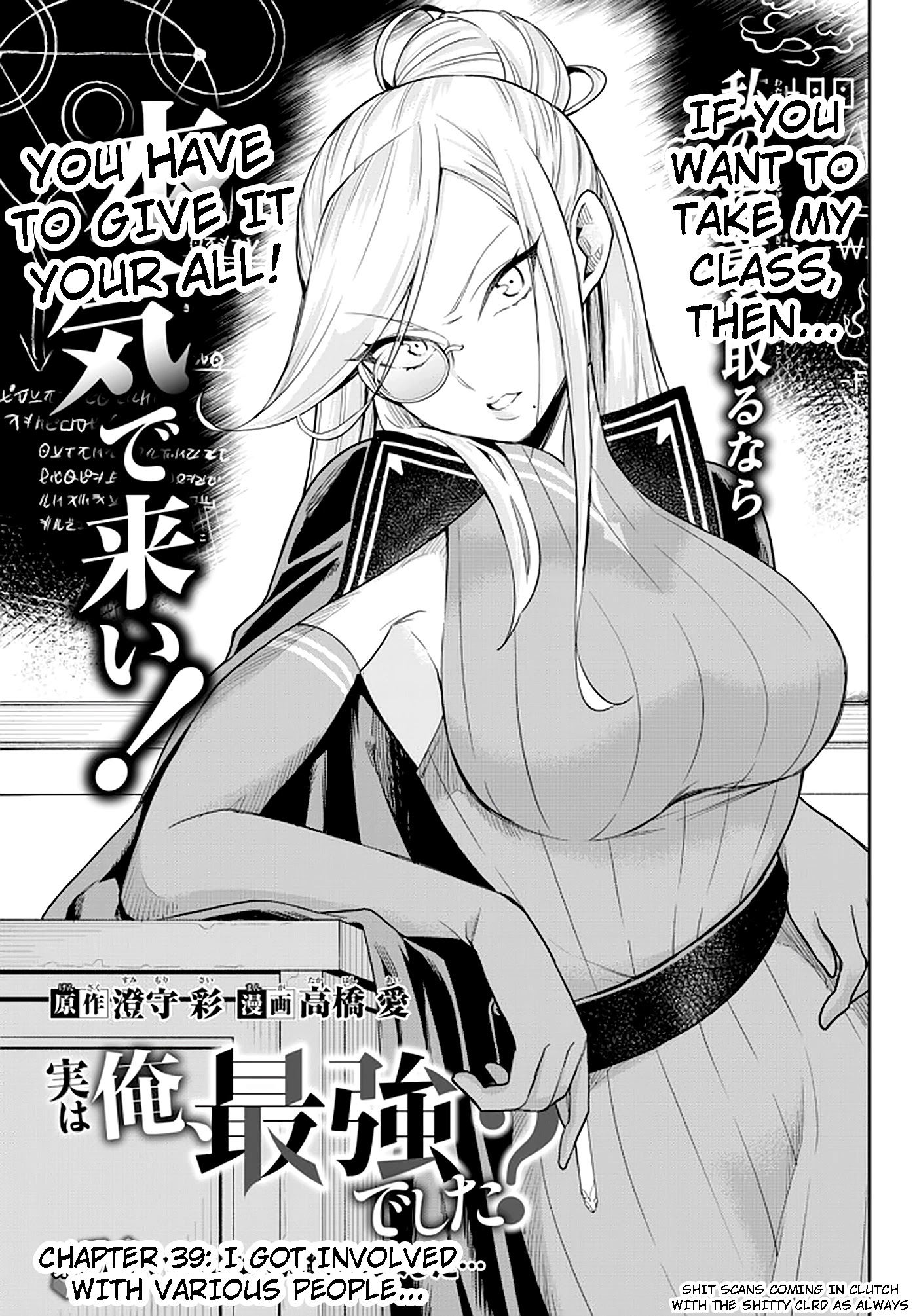 Jitsu Wa Ore, Saikyou Deshita? Chapter 39 - Page 7