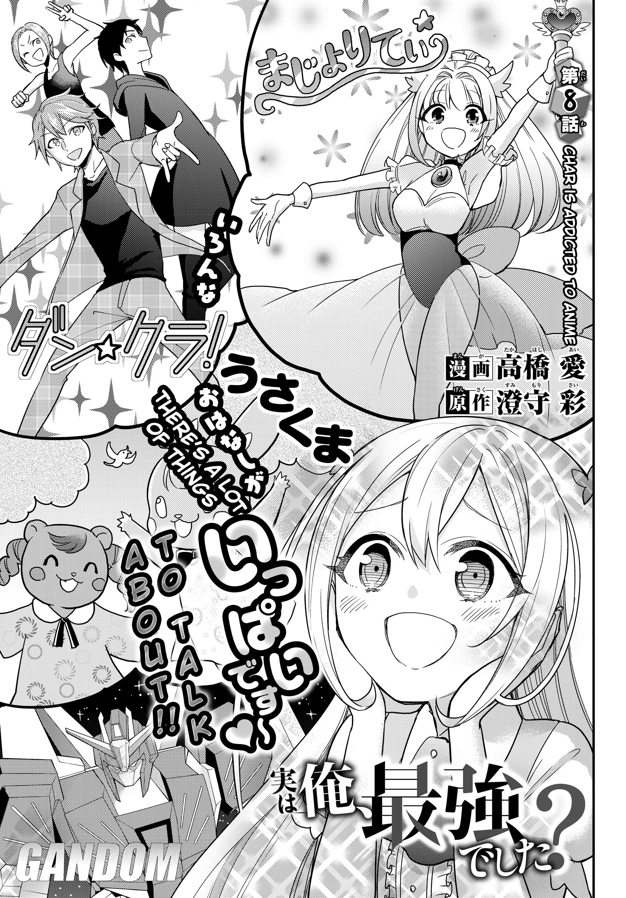 Jitsu Wa Ore, Saikyou Deshita? Chapter 8 - Page 3