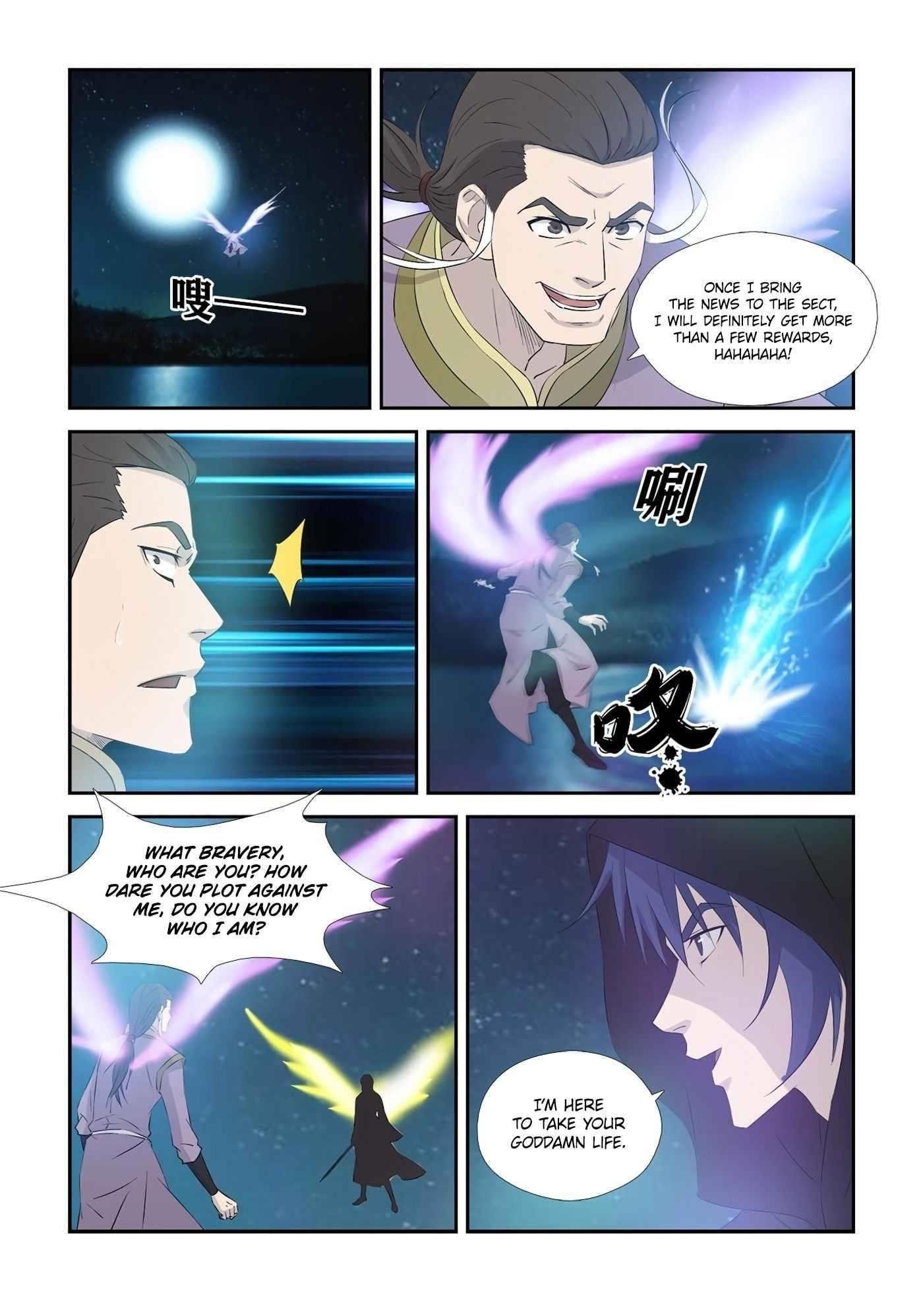 Heaven Defying Sword Chapter 347 - Page 12