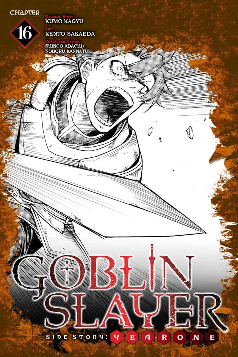 GOBLIN SLAYER: SIDE STORY YEAR ONE Chapter 16 - Page 1