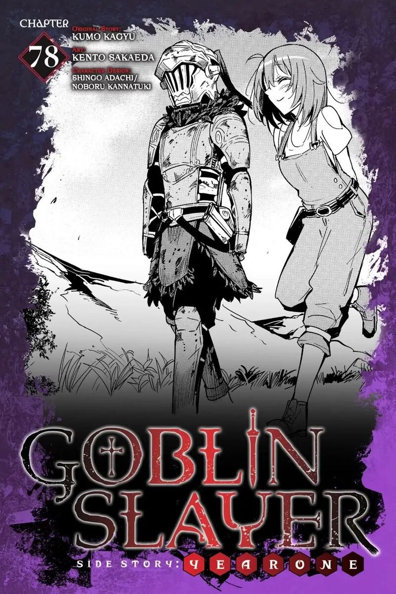 GOBLIN SLAYER: SIDE STORY YEAR ONE Chapter 78 - Page 1