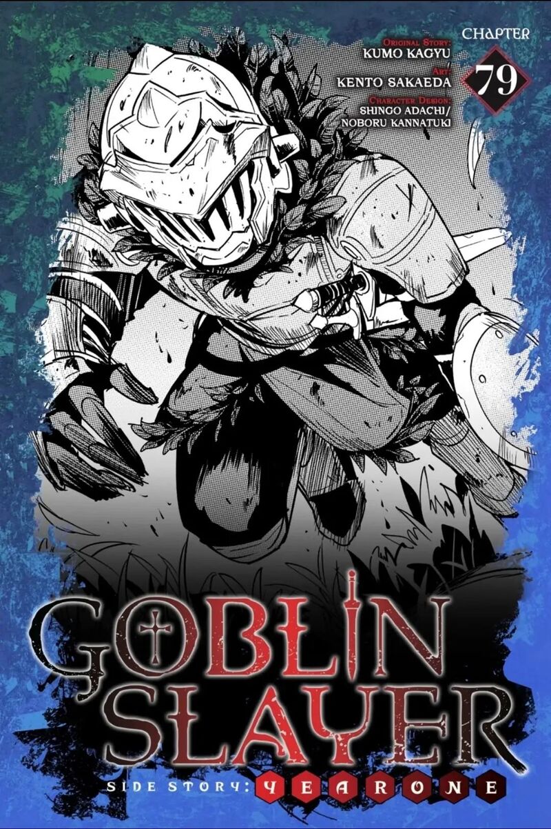 GOBLIN SLAYER: SIDE STORY YEAR ONE Chapter 79 - Page 1