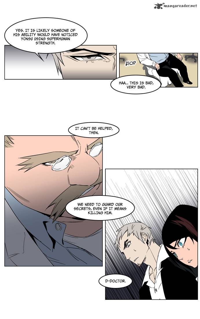 NOBLESSE Chapter 214 - Page 7