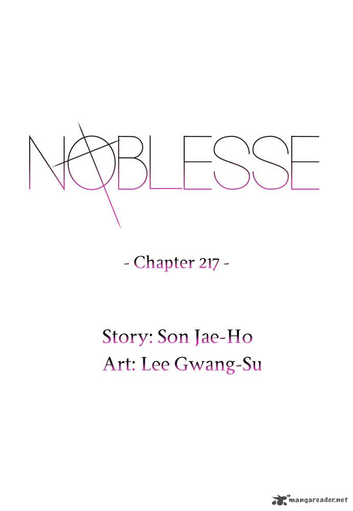 NOBLESSE Chapter 217 - Page 2