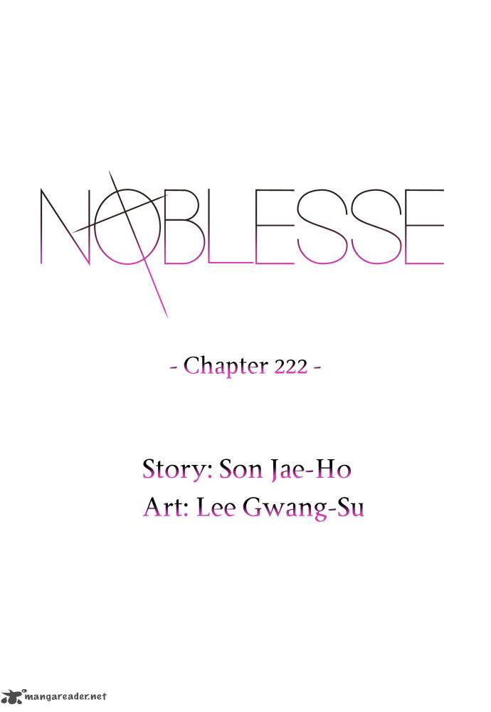 NOBLESSE Chapter 222 - Page 2