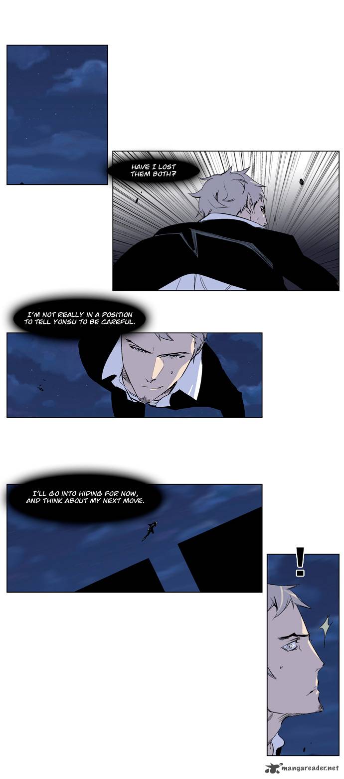 NOBLESSE Chapter 223 - Page 3