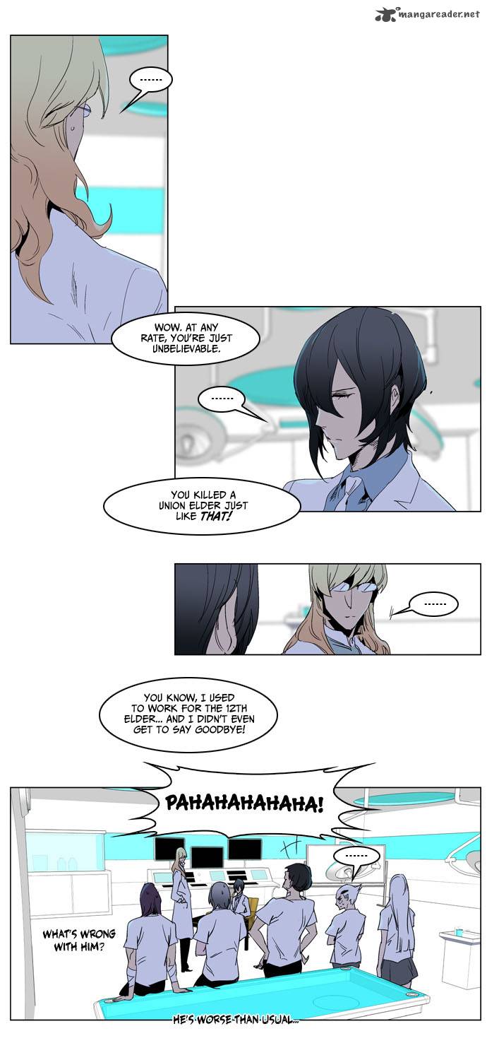 NOBLESSE Chapter 235 - Page 15