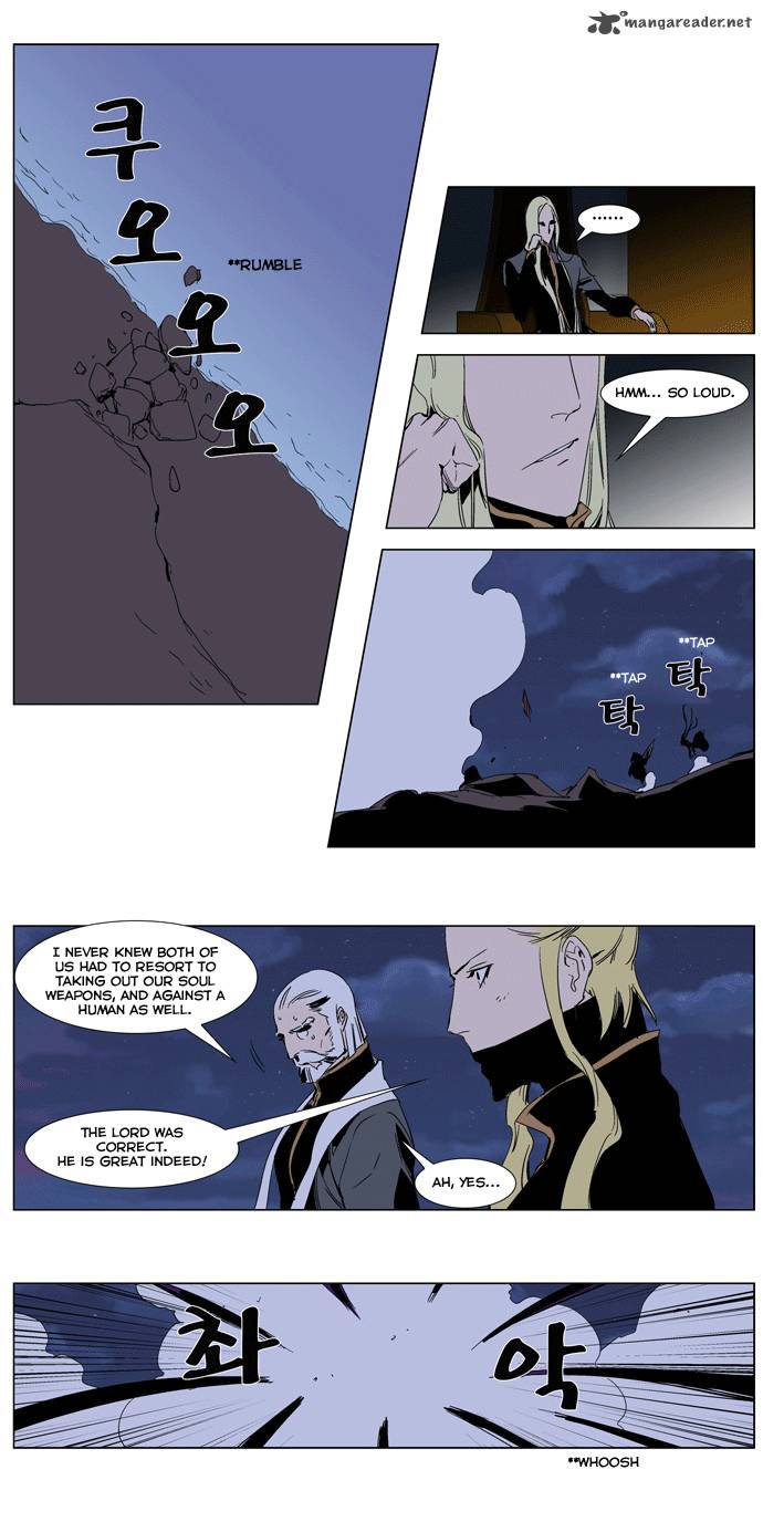 NOBLESSE Chapter 243 - Page 2