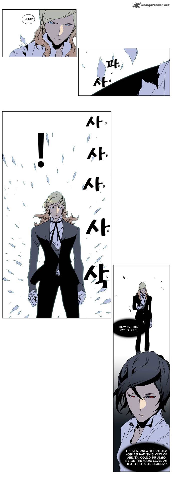 NOBLESSE Chapter 244 - Page 7