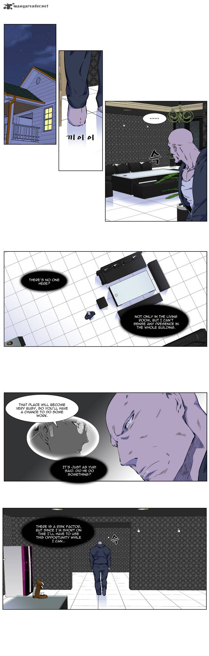 NOBLESSE Chapter 257 - Page 2