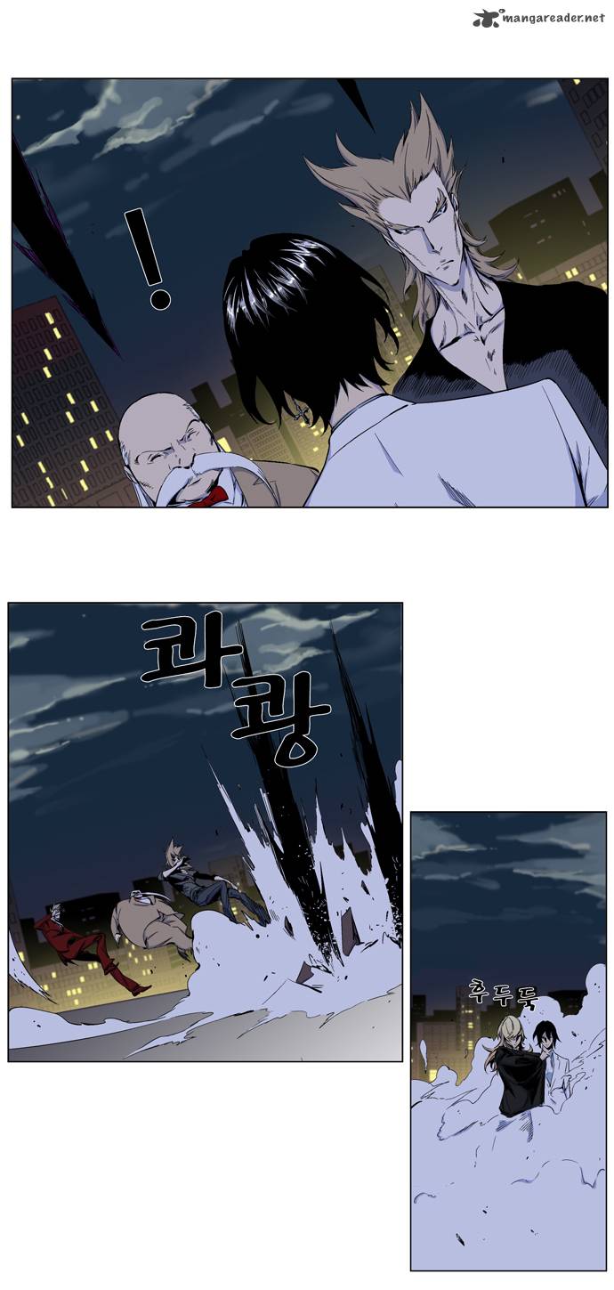 NOBLESSE Chapter 257 - Page 4