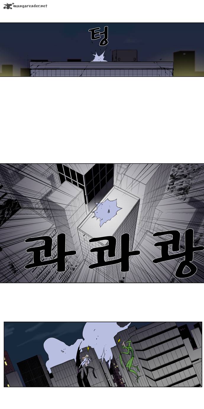 NOBLESSE Chapter 259 - Page 17