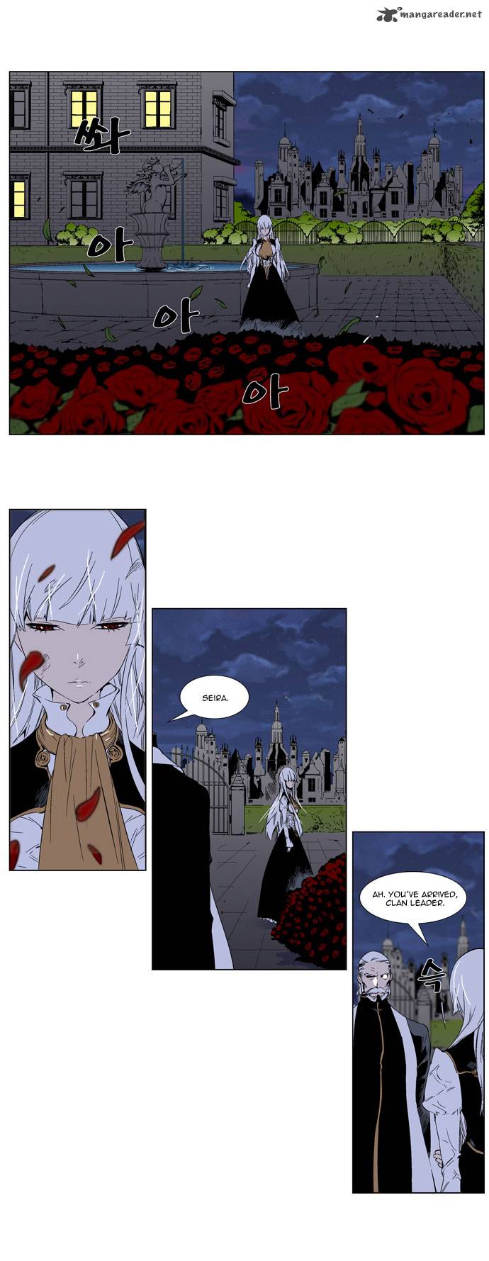 NOBLESSE Chapter 259 - Page 2