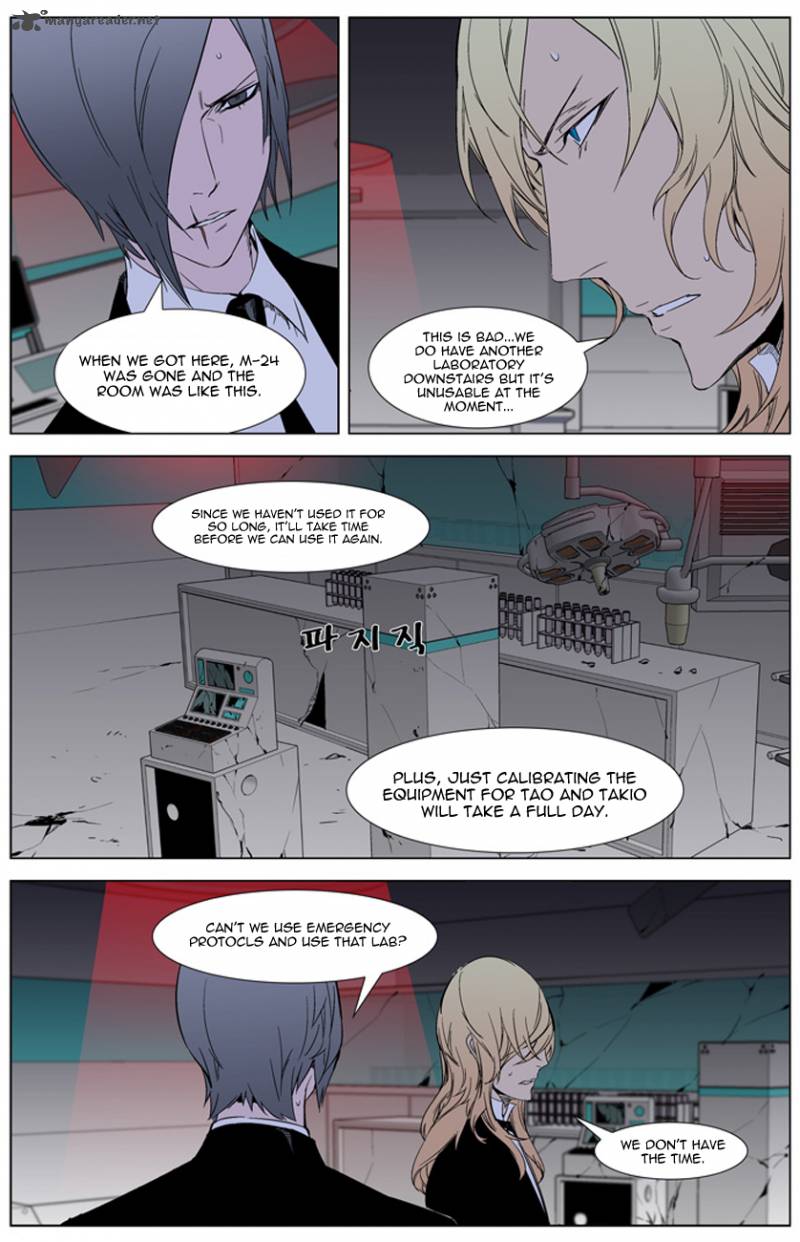 NOBLESSE Chapter 262 - Page 14