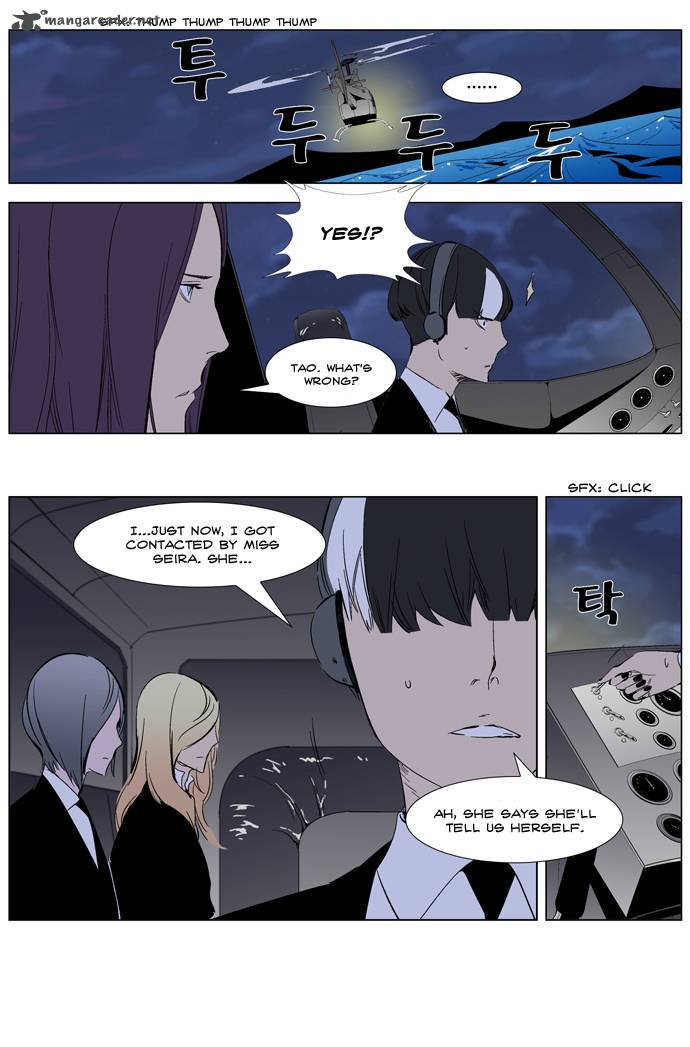 NOBLESSE Chapter 266 - Page 4