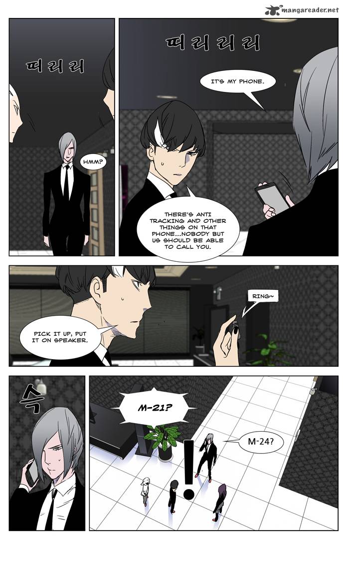 NOBLESSE Chapter 267 - Page 25