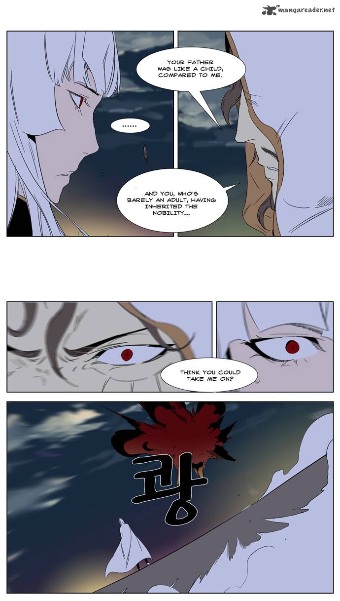 NOBLESSE Chapter 267 - Page 7