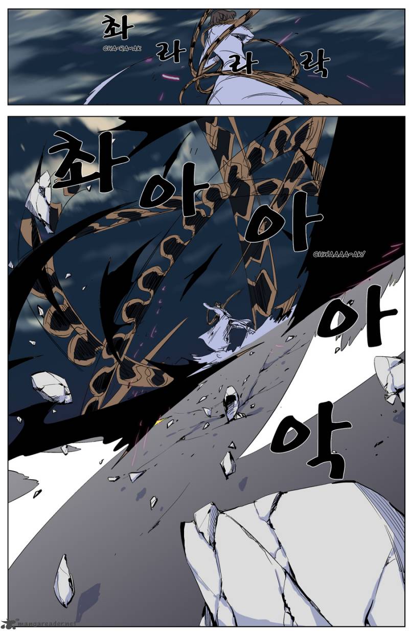 NOBLESSE Chapter 268 - Page 12