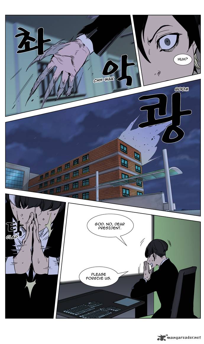 NOBLESSE Chapter 270 - Page 32