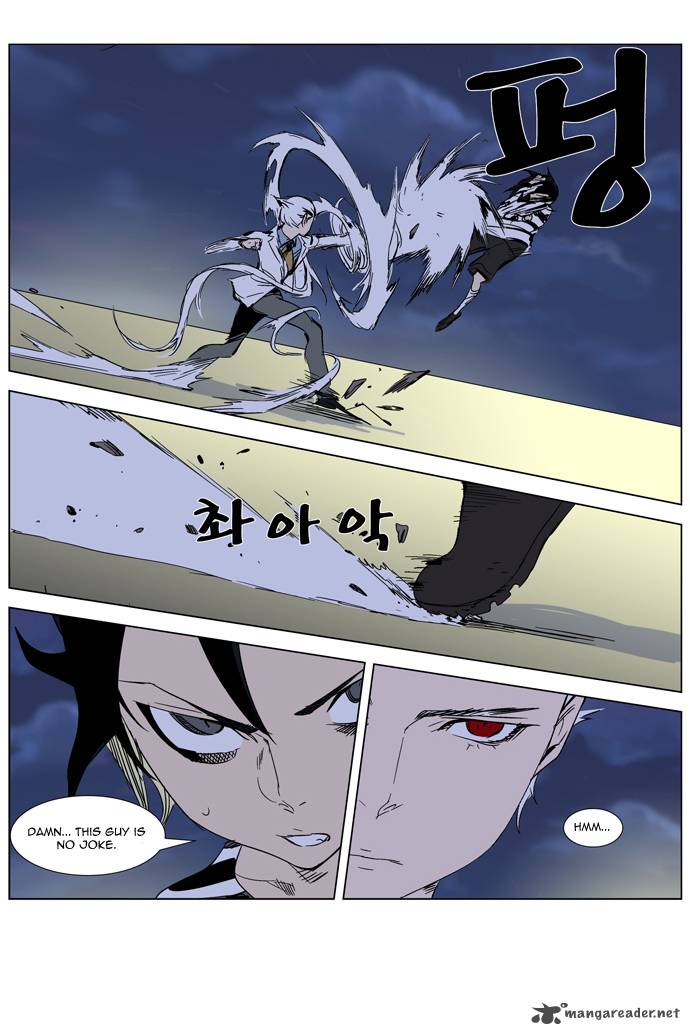 NOBLESSE Chapter 272 - Page 8