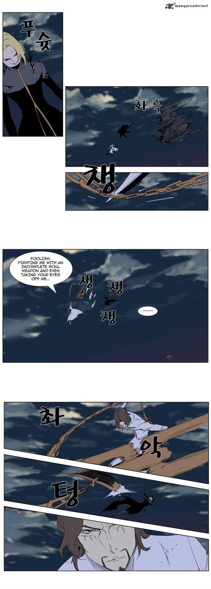 NOBLESSE Chapter 277 - Page 3