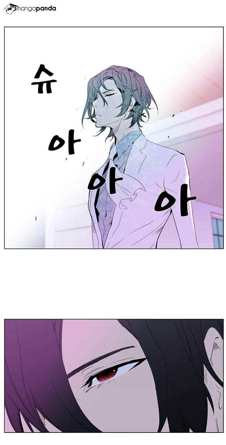 NOBLESSE Chapter 286 - Page 10