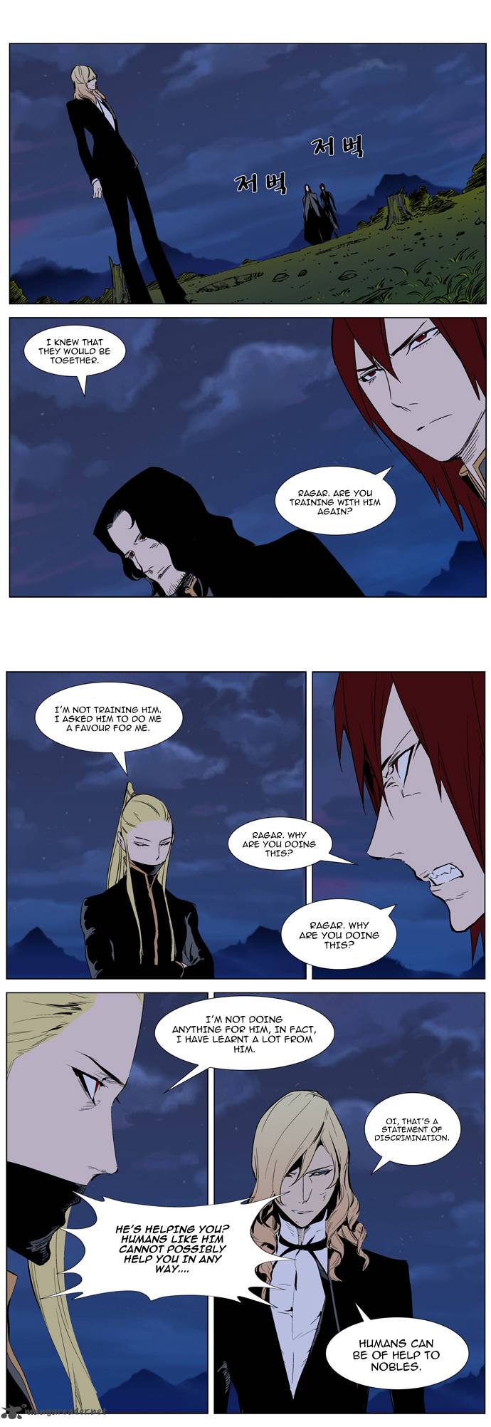 NOBLESSE Chapter 287 - Page 15