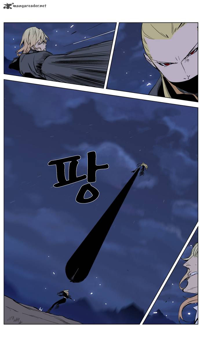 NOBLESSE Chapter 287 - Page 7