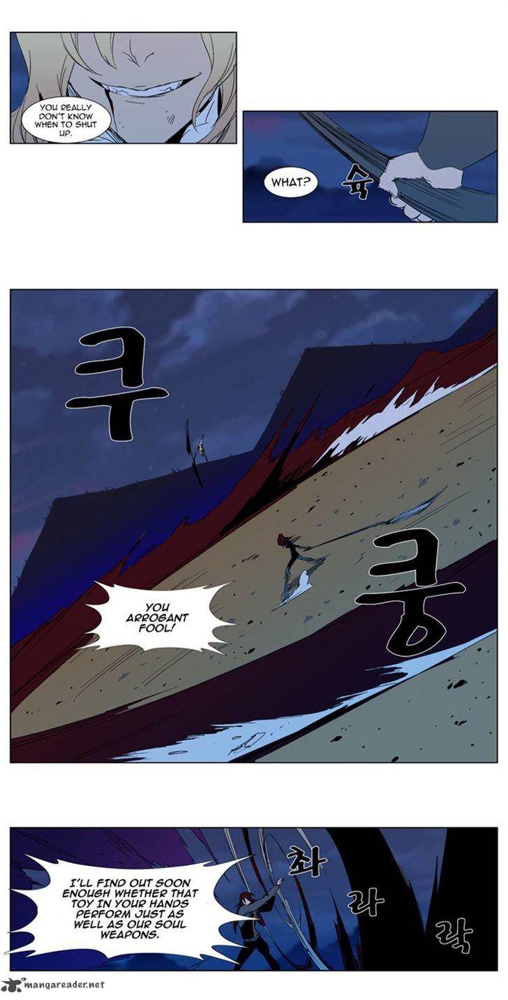 NOBLESSE Chapter 292 - Page 2