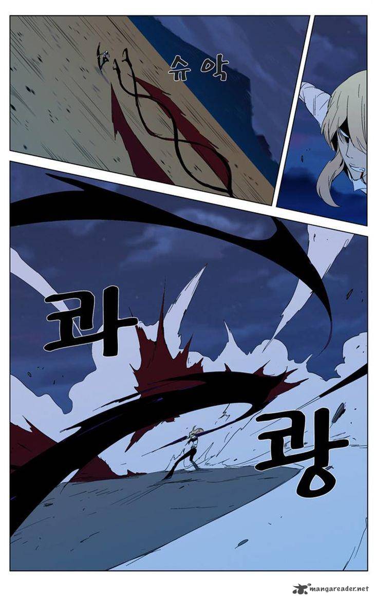 NOBLESSE Chapter 292 - Page 3